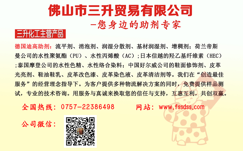 <a href='http://m.helixhacks.com/product/product-0001,0011.shtml' class='keys' title='點擊查看關(guān)于迪高助劑的相關(guān)信息' target='_blank'>迪高助劑</a>