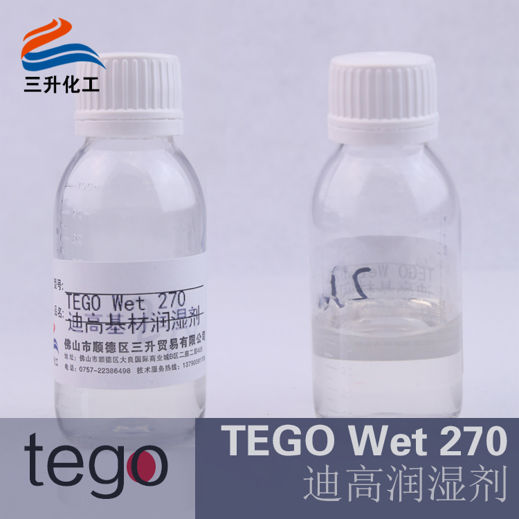 水性基材潤濕劑,迪高270水性基材潤濕劑,水性<a href='http://m.helixhacks.com/product/product-0001,0011,0018.shtml' class='keys' title='點擊查看關于潤濕劑的相關信息' target='_blank'>潤濕劑</a>