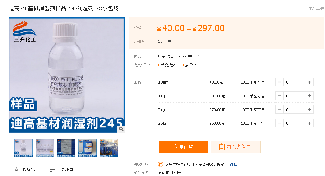 <a href='http://m.helixhacks.com/product/product-0001,0011.shtml' class='keys' title='點擊查看關于迪高助劑的相關信息' target='_blank'>迪高助劑</a>,涂料助劑,流平劑,消泡劑,分散劑,三升化工,潤濕劑