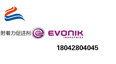 防腐涂料,附著力促進(jìn)劑,水性附著劑,迪高<a href='http://m.helixhacks.com' class='keys' title='點(diǎn)擊查看關(guān)于涂料助劑的相關(guān)信息' target='_blank'>涂料助劑</a>,三升化工