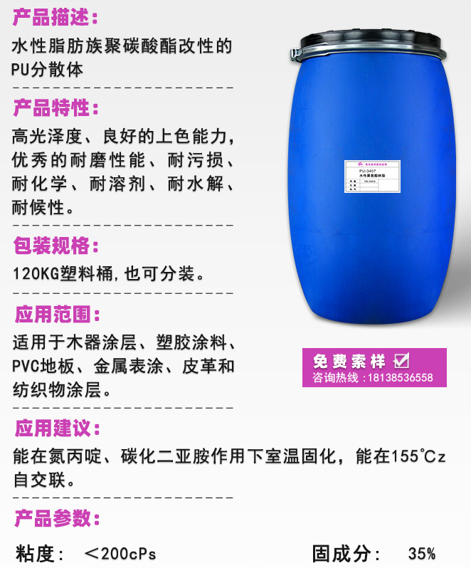 塑料涂層樹(shù)脂