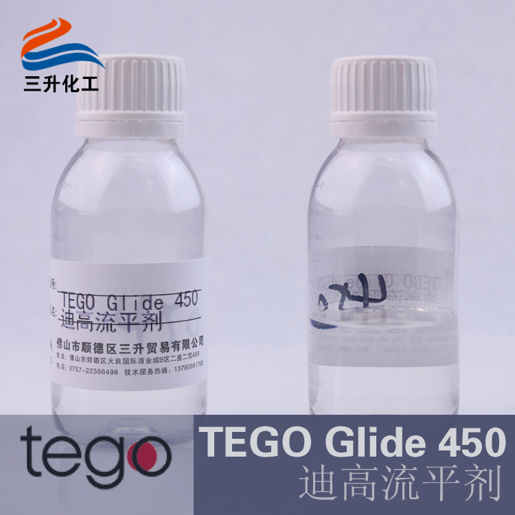 迪高450,TEGO450,迪高流平劑,流平劑450,工業漆流平劑,水性流平劑