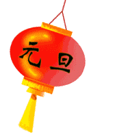 元旦放假通知,佛山三升化工,迪高助劑,涂料色漿,<a href='/product/product-0001,0015-1.shtml' class='keys' title='點擊查看關于羥乙基纖維素的相關信息' target='_blank'>羥乙基纖維素</a>