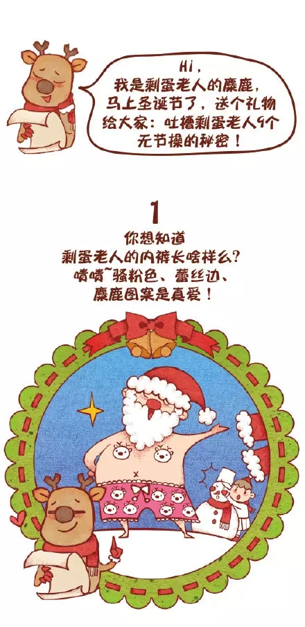 圣誕節(jié)快樂,迪高助劑,涂料助劑,流平劑,消泡劑,分散劑,三升化工,<a href='http://m.helixhacks.com/product/product-0001,0011,0018.shtml' class='keys' title='點(diǎn)擊查看關(guān)于潤(rùn)濕劑的相關(guān)信息' target='_blank'>潤(rùn)濕劑</a>