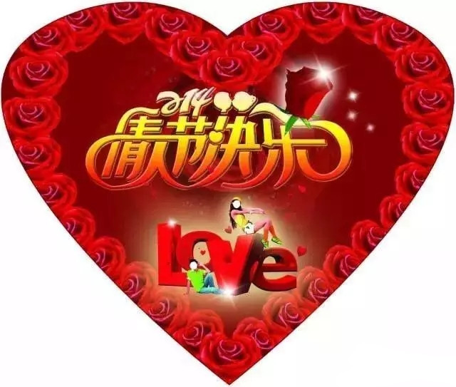 情人節(jié),三升化工,<a href='http://m.helixhacks.com' class='keys' title='點擊查看關(guān)于涂料助劑的相關(guān)信息' target='_blank'>涂料助劑</a>,顏料,色漿,染料,色精,水性樹脂