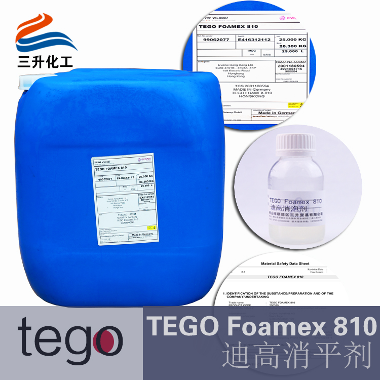 TEGO,消泡劑,水性<a href='http://m.helixhacks.com/product/product-0001,0011,0022.shtml' class='keys' title='點擊查看關于消泡劑的相關信息' target='_blank'>消泡劑</a>
