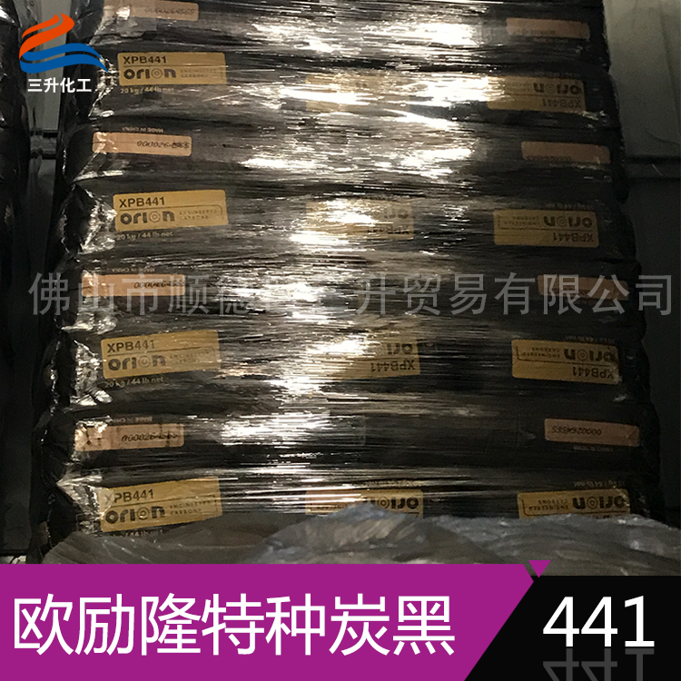 歐勵隆特種炭黑 XPB 441 德固賽炭黑色素 歐勵隆特種炭黑 XPB 441 德固賽炭黑色素