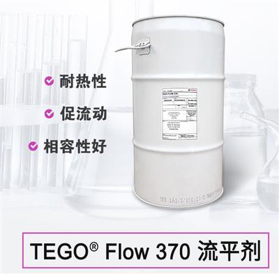 迪高TEGO Flow流平劑370 迪高TEGO Flow流平劑370