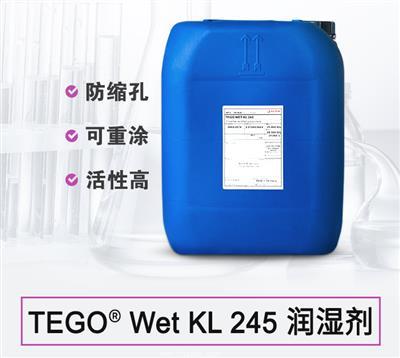 245 基材潤(rùn)濕劑