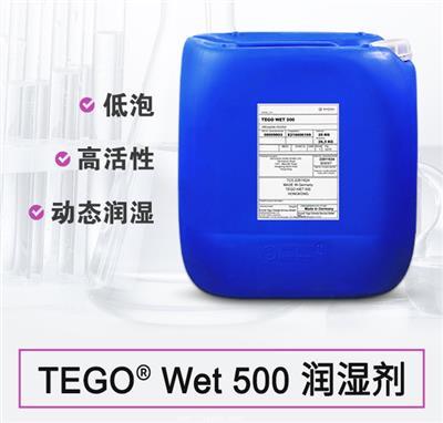 TEGO Wet 500抑泡型非離子基材潤濕劑 TEGO Wet 500抑泡型非離子基材潤濕劑