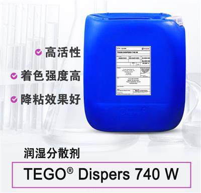 TEGO Dispers 740W 潤(rùn)濕分散劑 贏創(chuàng)迪固賽迪高助劑