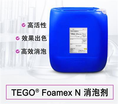 TEGO Foamex N 消泡劑 德國贏創迪高消泡劑 TEGO Foamex N 消泡劑 德國贏創迪高消泡劑