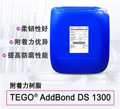德國迪高AddBond DS1300附著力促進劑(水性) 德國迪高AddBond DS1300附著力促進劑(水性)