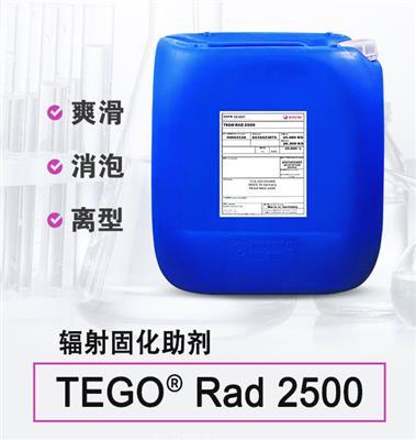 迪高TEGO Rad流平劑2500 迪高TEGO Rad流平劑2500